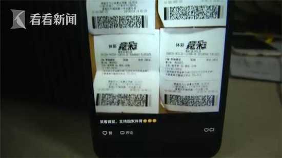 足球彩票发朋友圈中奖被别人领走,买世界杯2元的彩票中奖能中多少