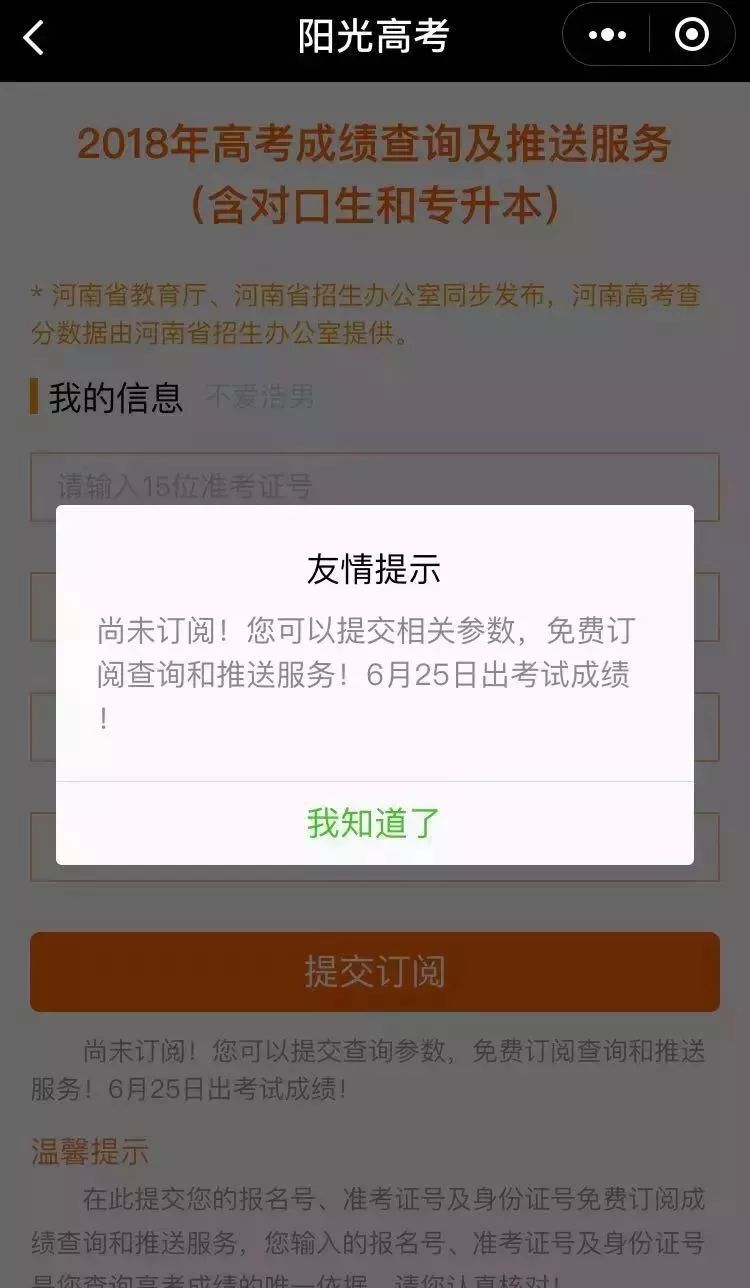 2018年河南理科二本分数线多少,河南高考文理一本二本分数线