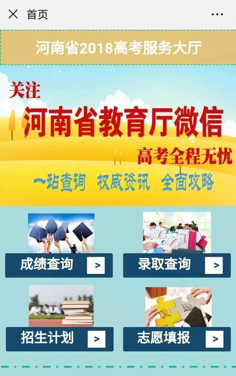 2018年河南理科二本分数线多少,河南高考文理一本二本分数线