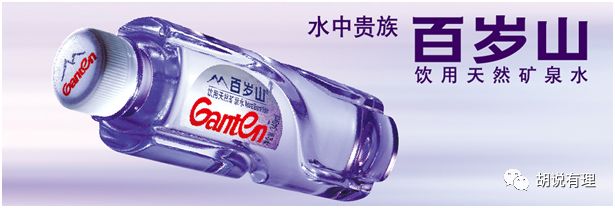 百岁山矿泉水全世界排名,百岁山矿泉水第一名