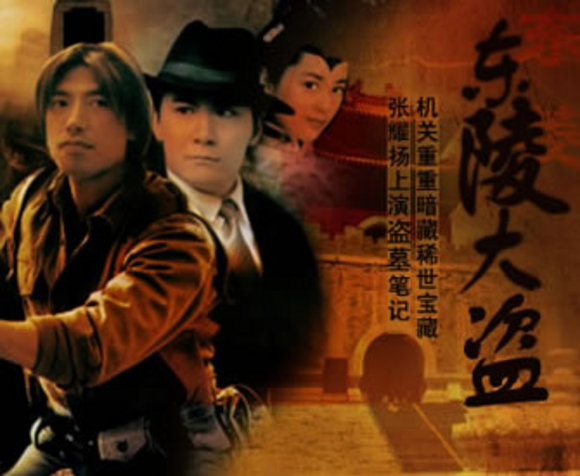 10部好看的盗墓题材电影,全球盗墓系列全部电影排行