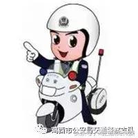 抚顺公安微信挪车小程序,交巡警电话挪车