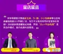 如何看待天猫京东2020年618战报,京东618母婴商品