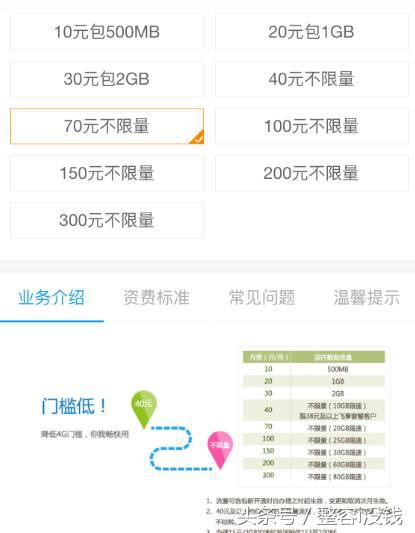 中国移动流量漫游费收费标准,中国移动漫游流量收费