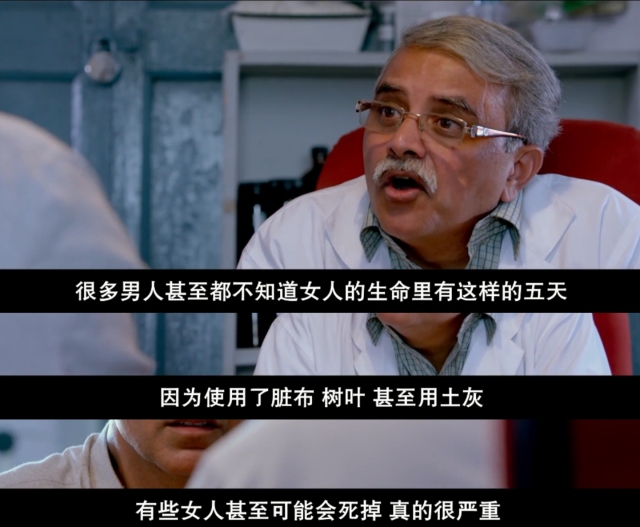 一个男人和姨妈巾的故事，世界电影史上首发！