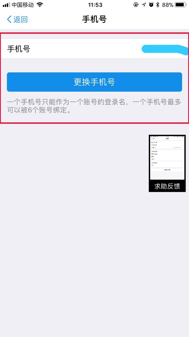 毕业了手机号不用了就扔？这样做你的支付宝更安全