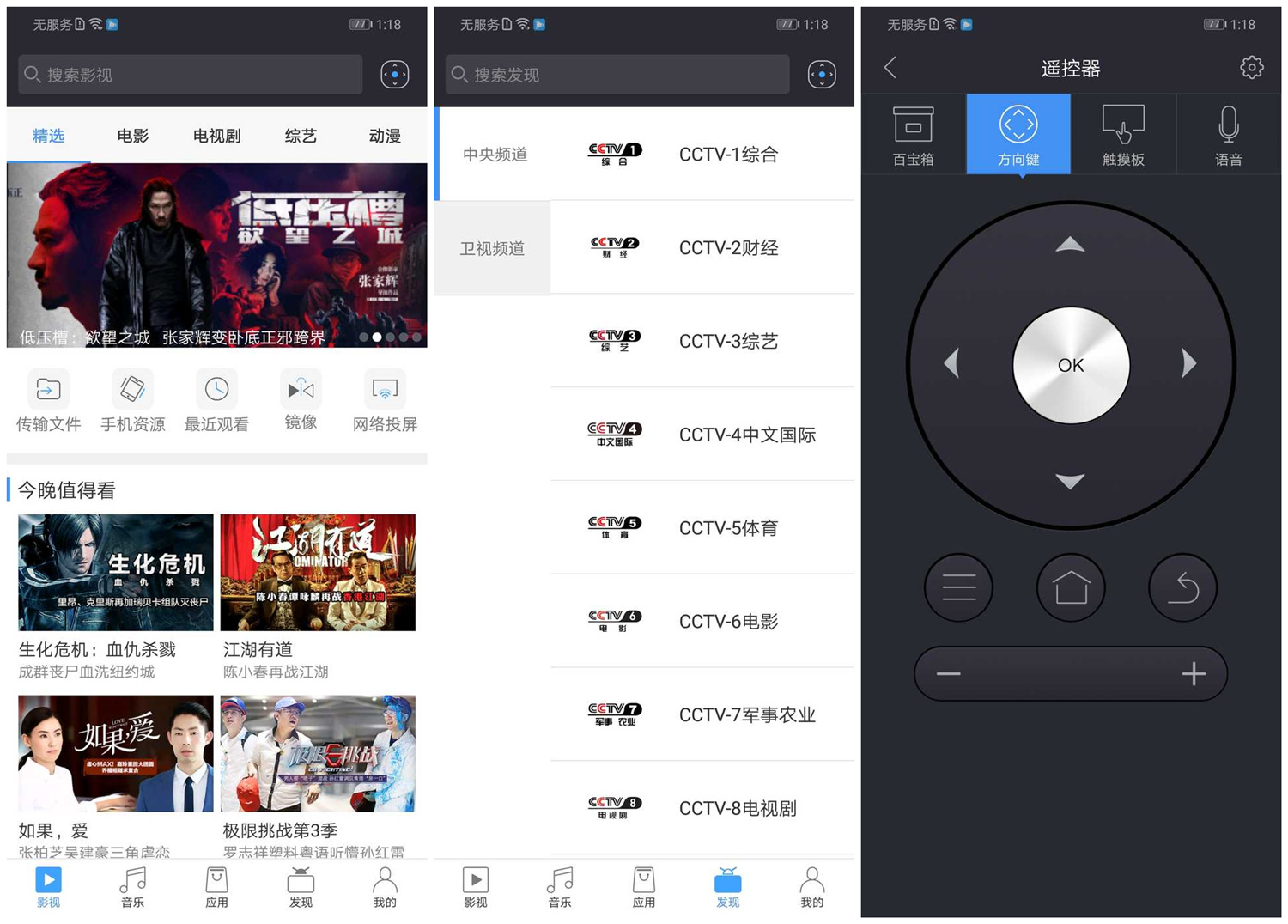 超大液晶电视看世界杯,看世界杯用什么显示器