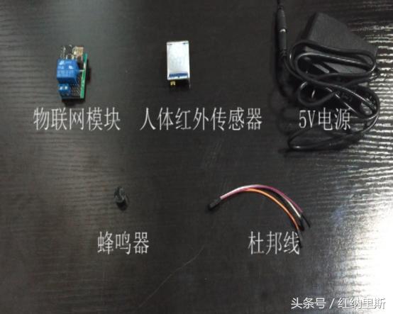 diy红外线感应报警器和监控,diy人体红外报警器