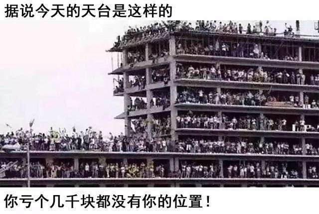 高晓松阴谋论,高晓松说世界杯阴谋论是哪期