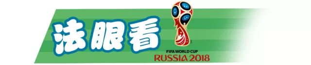 世界杯足球违规规则,世界杯违反体育道德