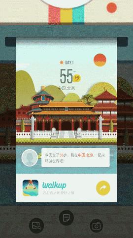 可以计步和路程的软件,伴你旅行app