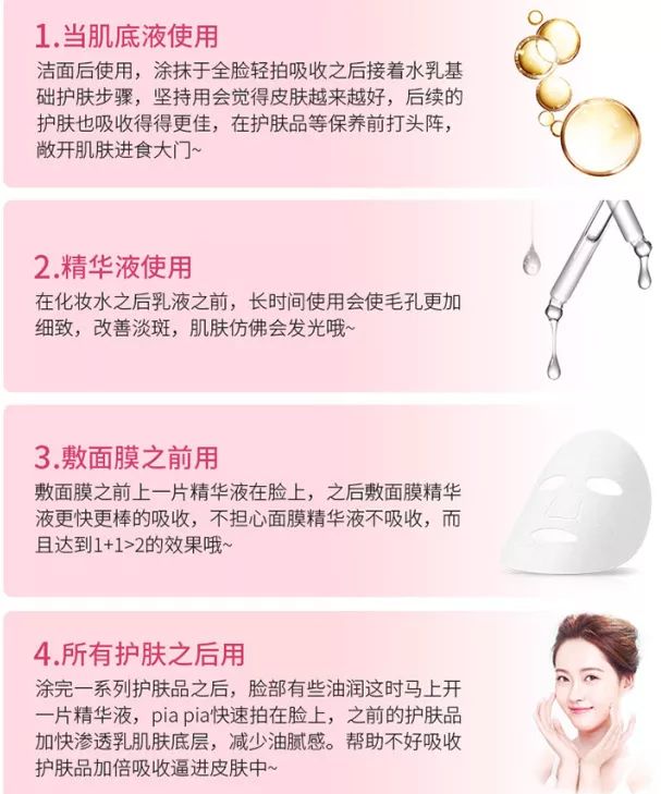 不用针提拉紧致皮肤的机器,冻龄防早衰精华乳