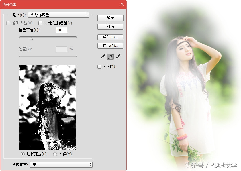 photoshop蒙版反向快捷键,ps中的快速蒙版如何使用