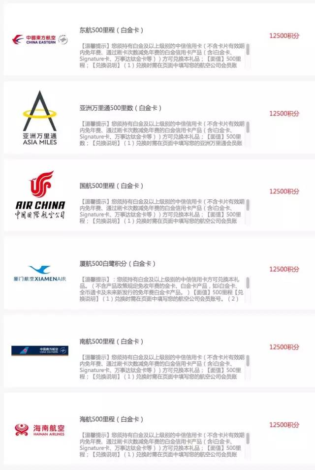 2024里程神卡,中信易卡白金卡免年费