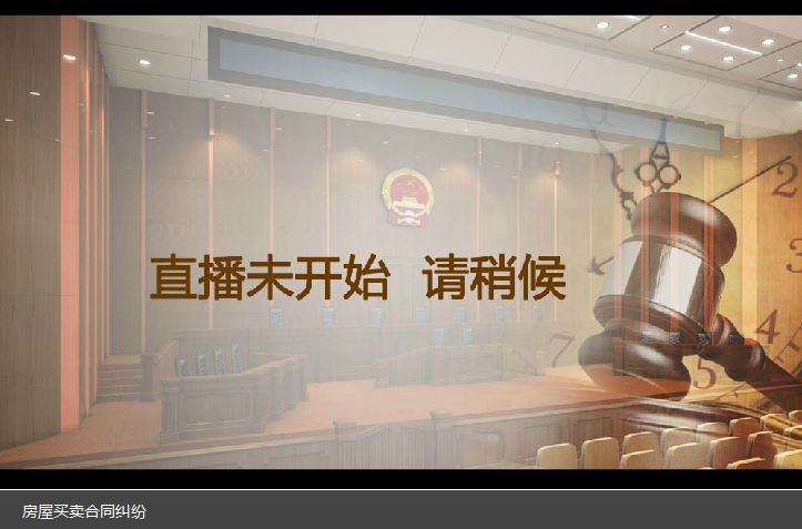 「庭审直播预告」非法持有*品毒**、合同纠纷、离婚后财产纠纷……肇庆多起案件即将直播！