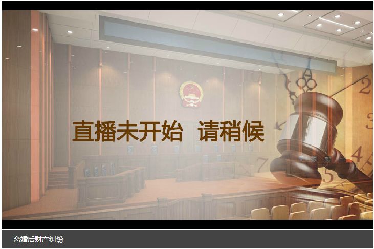 「庭审直播预告」非法持有*品毒**、合同纠纷、离婚后财产纠纷……肇庆多起案件即将直播！