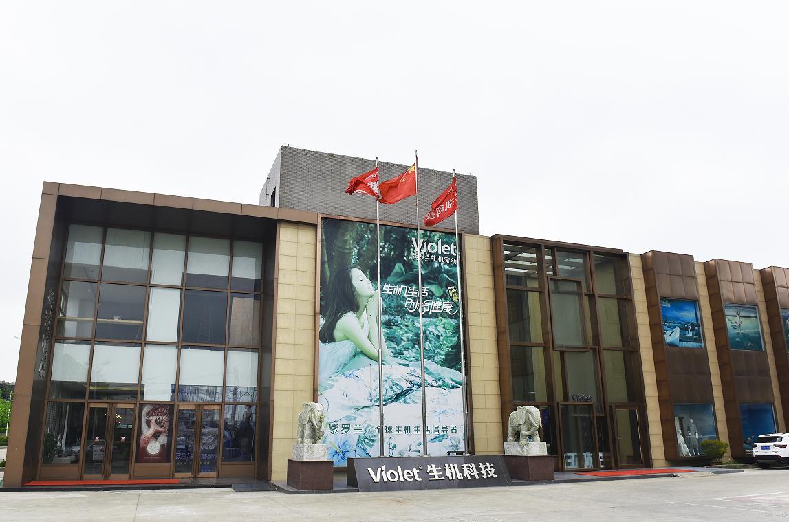 紫罗兰生机家纺新店效果图,紫罗兰生机家纺多少钱一套