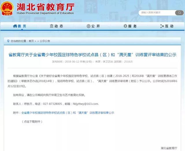 荆州少儿足球培训,湖北有名的足球学校