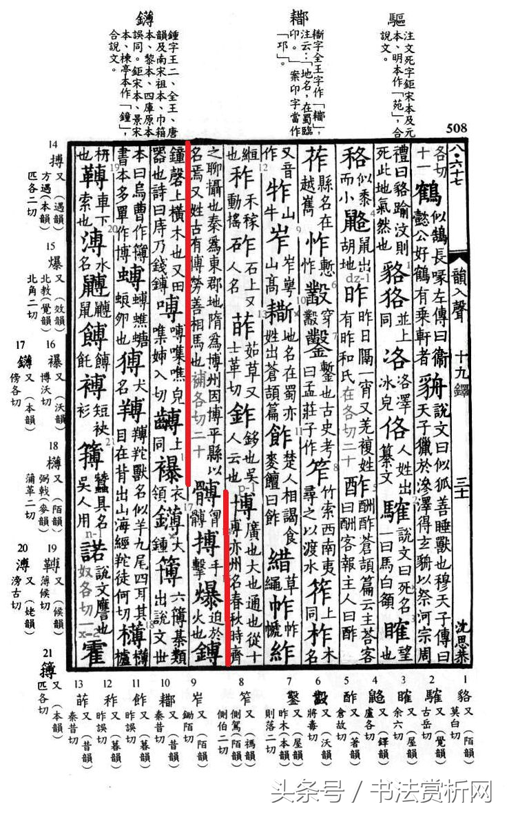 一日一字书画视频,一日一图原文