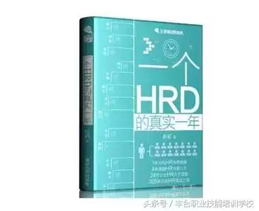 人力资源必读书籍,hr必读十大理论