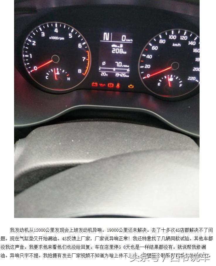 悦达起亚k2报警图示,起亚k2发动机黄灯闪烁怠速不稳