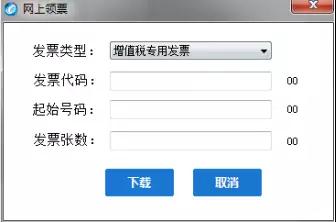 提醒：月末，*票开**软件应该注意这些问题！八大热点问题为您解答