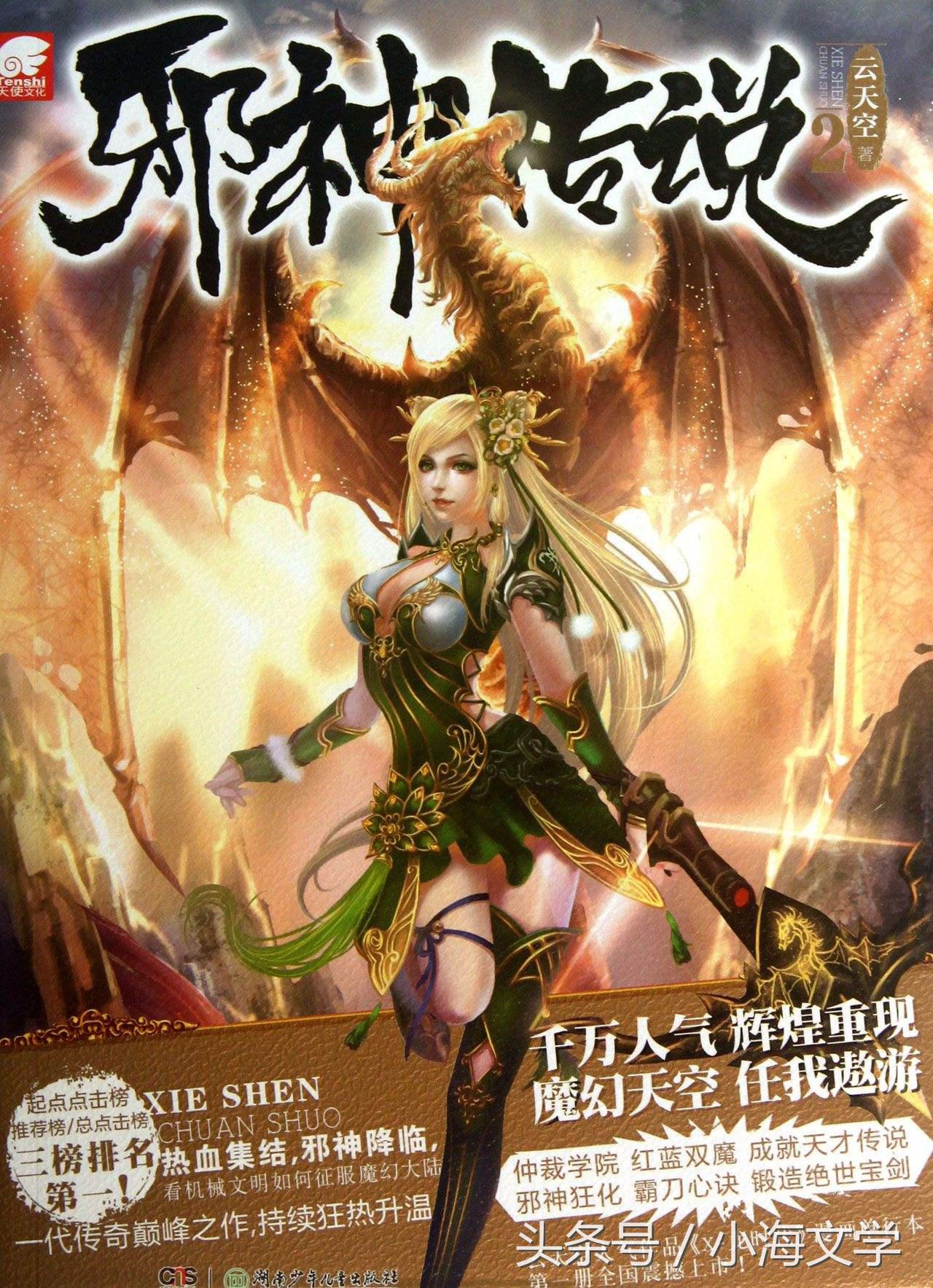 你看过哪些让人废寝忘食的小说,让人废寝忘食也要读的50本小说