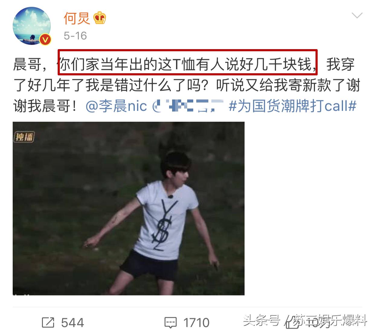 何炅穿2千元T恤插秧被喷?Baby干脆穿6500元爆款下泥田