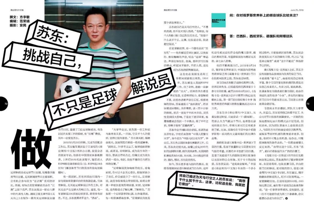 新杂志发布,新出版的足球