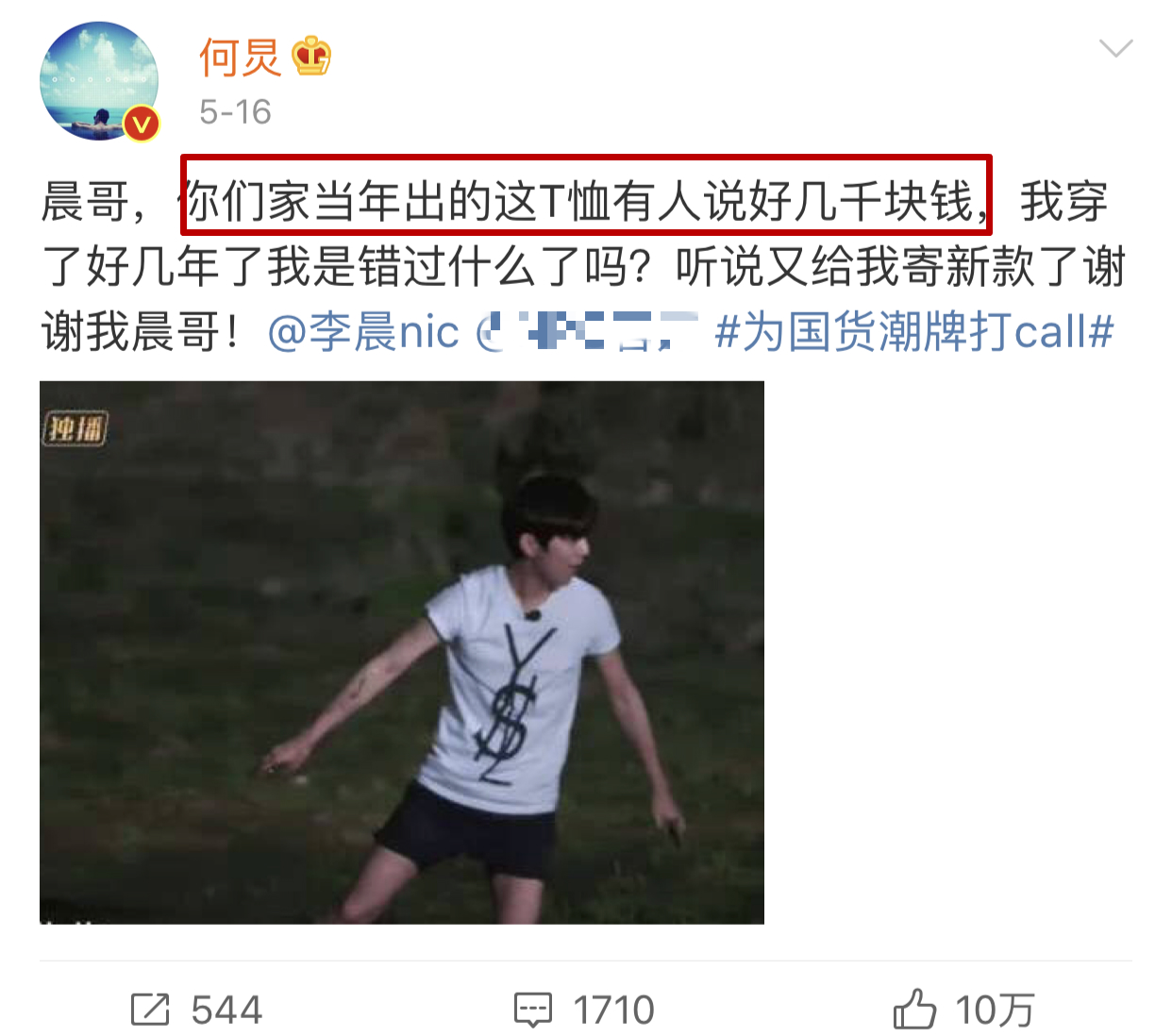 baby何炅最新视频,何炅baby衣服