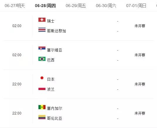 足球盛宴大幕开启时间,足球盛宴即将开启