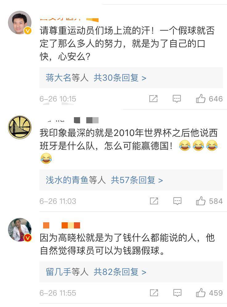 高晓松谈假球论完整版,高晓松讲解欧洲杯假球视频
