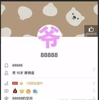 最厉害的四个QQ号，最贵的在10面前的今天卖出了26万的天价！