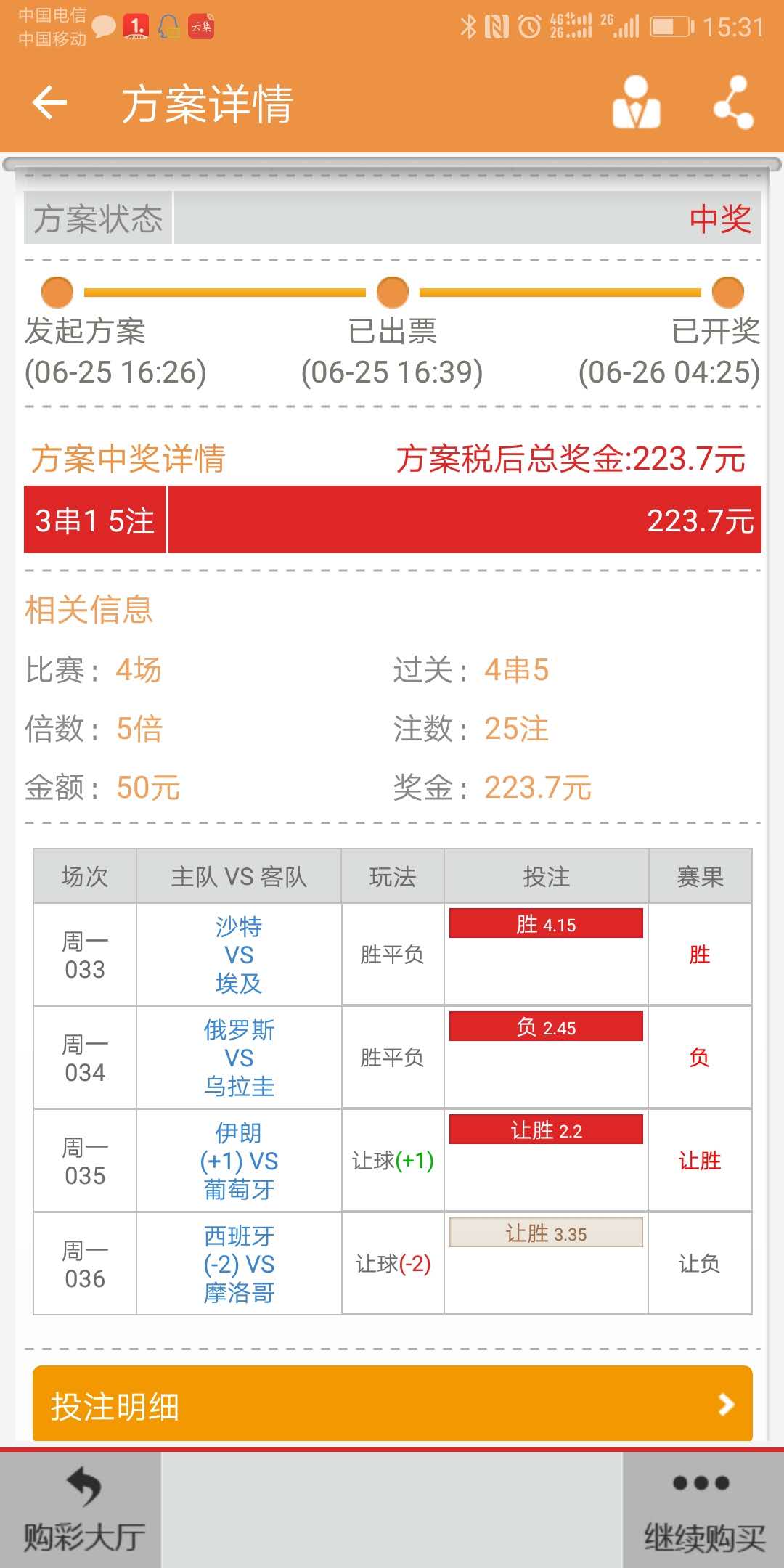 足彩世界杯阿根廷赔率表,阿根廷最后的救赎