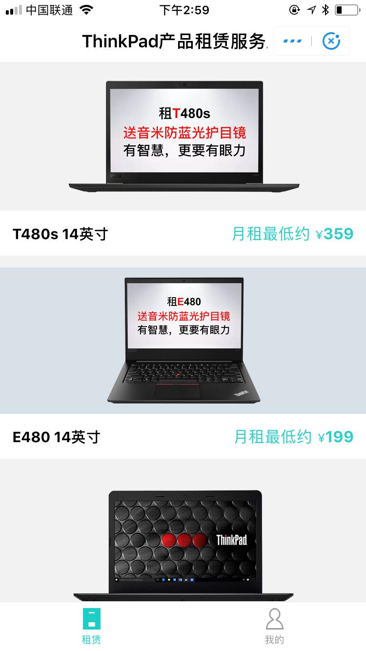 thinkpad租赁近期价格,thinkpad官网购买笔记本电脑