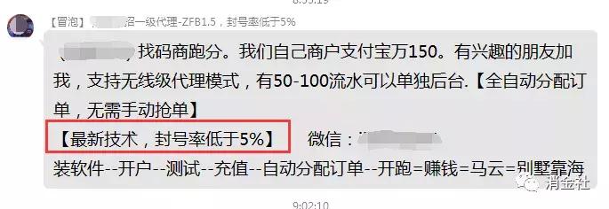 老哥成收割对象，揭密二维码跑分的黑产利益链
