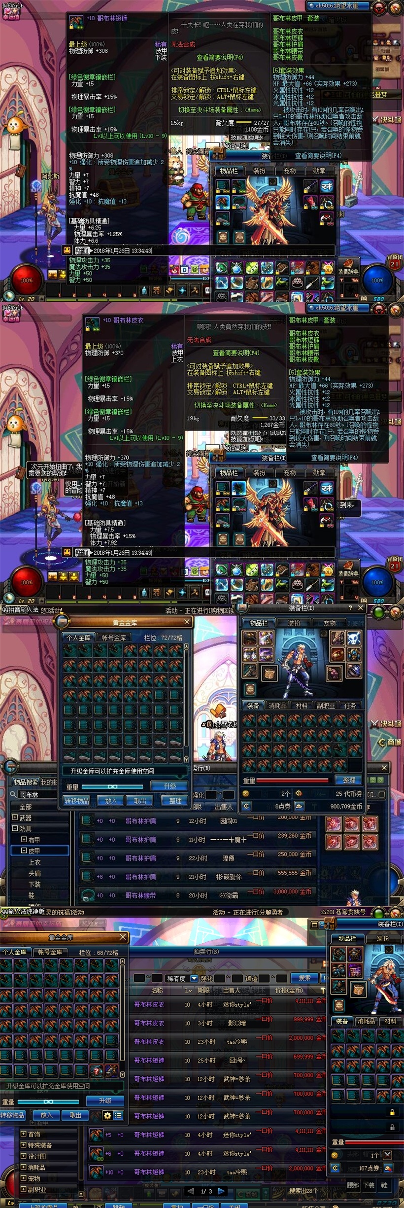 dnf装备出售交易截图,dnf爆出的武器怎么拍卖