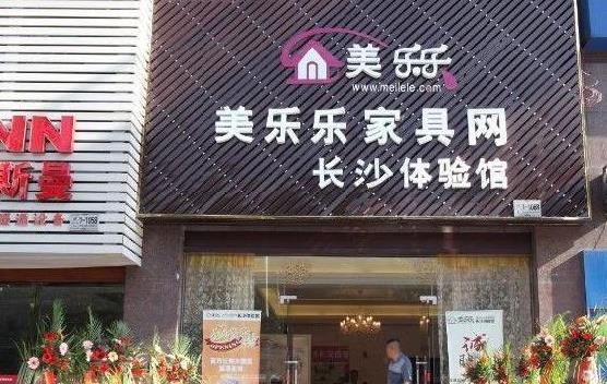 美乐乐发展,美乐乐创始人