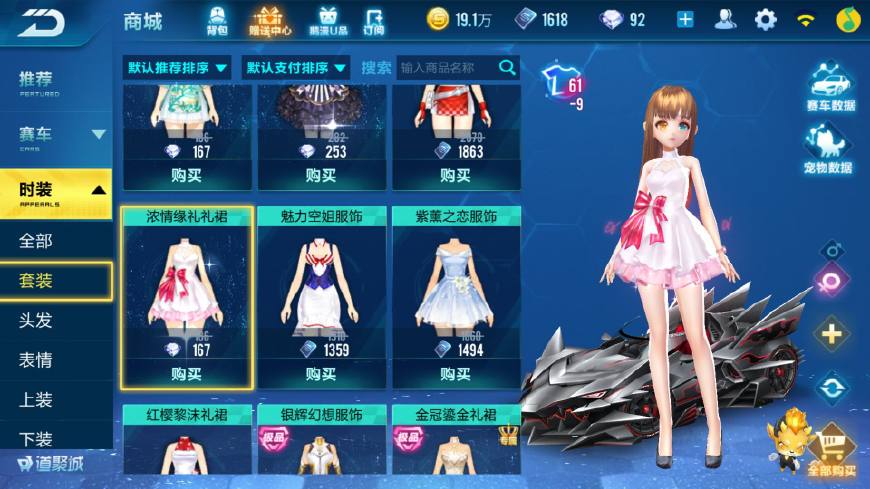 qq飞车手游女性最美时装搭配,qq飞车手游的最新女性服装