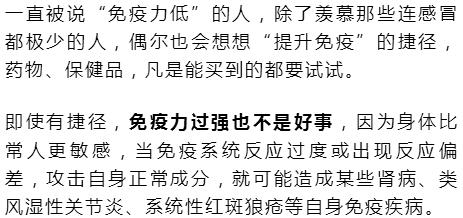 爱感冒免疫力低怎么办,爱感冒怎么锻炼提高免疫力
