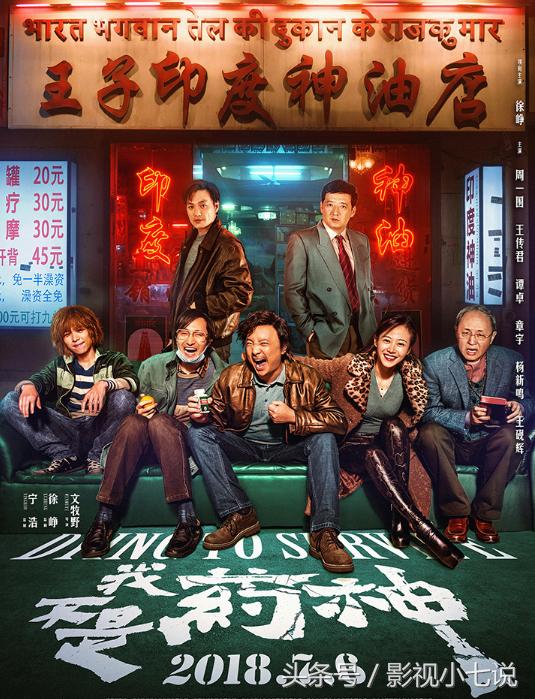 我不是药神这世界有一种病叫穷病,我不是药神你不一定知道的故事