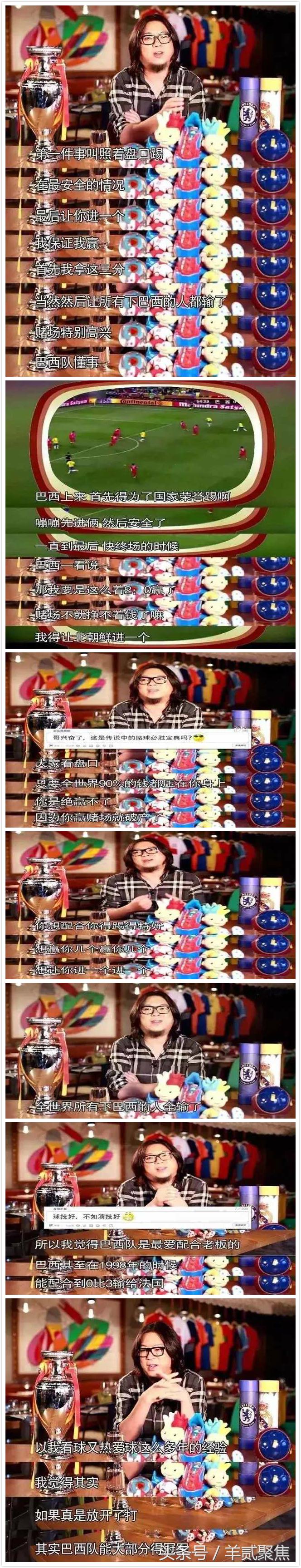 段暄解说经典世界杯,段暄世界杯的争议