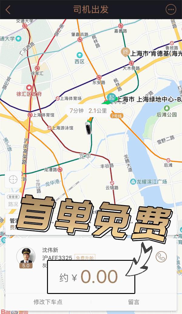 首乘免单！火遍全国的网红神马专车来袭，特斯拉、宝马、凯迪拉克随便坐！