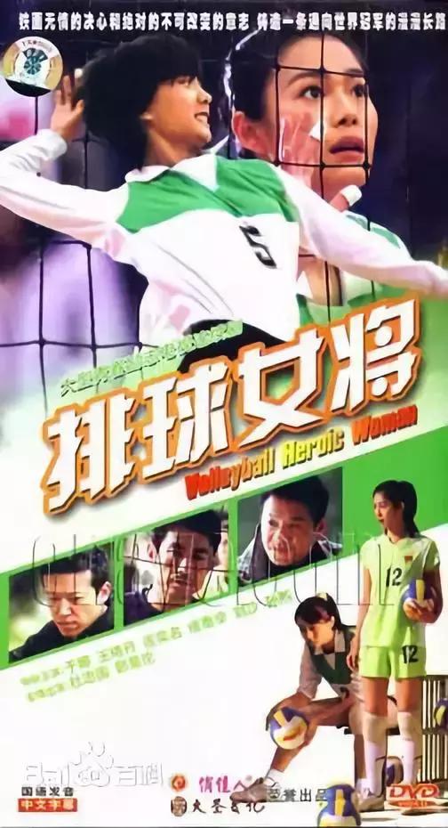 甜蜜暴击校园版,甜蜜暴击网球排球