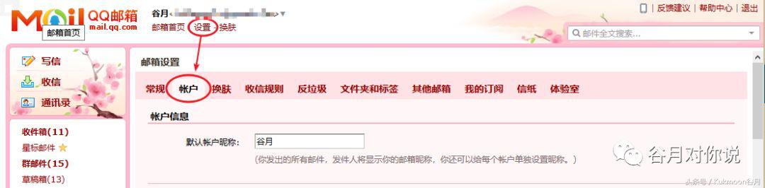 写给MOS认证考生：如何让Outlook2016关联Outlook和QQ邮箱？