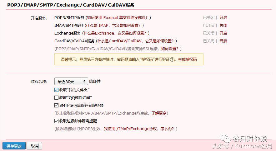 outlook2016邮箱怎么激活,outlook2016怎么绑定qq邮箱