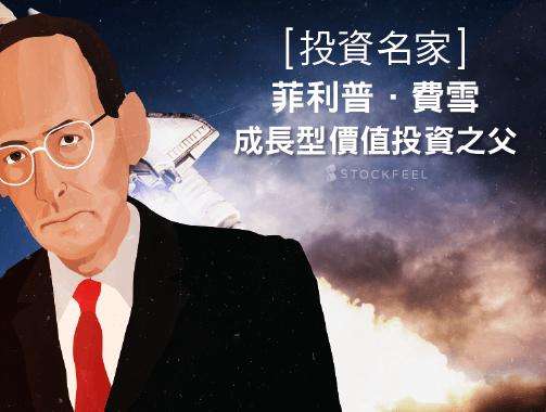 投资成功的心法和感悟,十位顶级投资大鳄的赚钱哲学