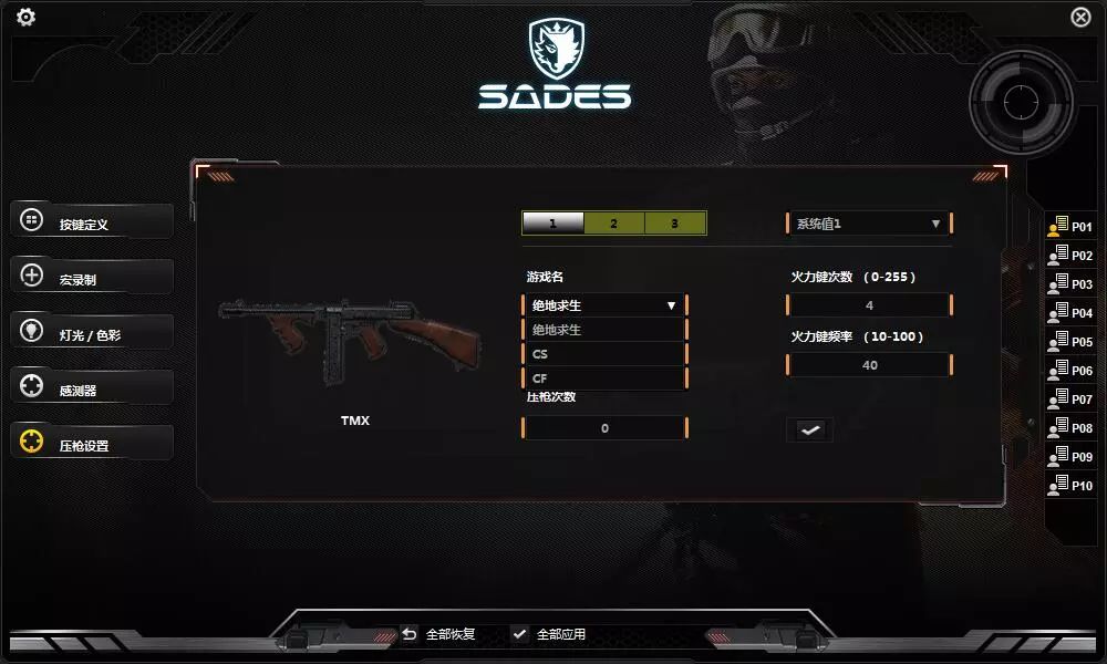 重力摇摆游戏,赛德斯飞鱼鼠标拆解