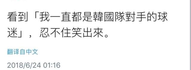 世界杯DAY12丨俄罗斯世界杯金球奖：VAR