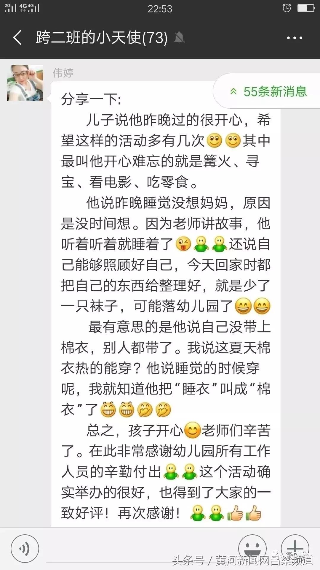 幼儿园毕业季勇敢之夜活动视频,幼儿园大班毕业勇敢之夜活动报道